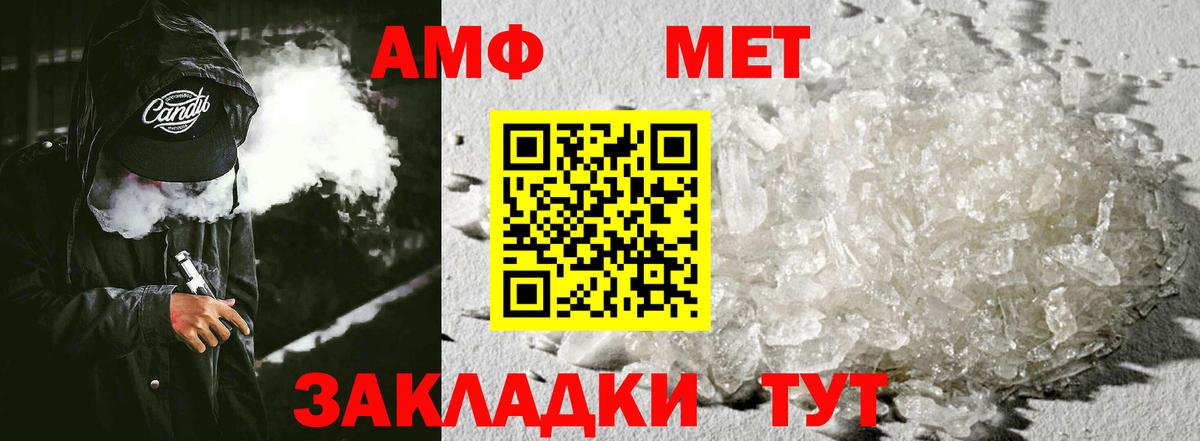 Калач-на-Дону  Амфетамин VHQ  Вход с VPN 
