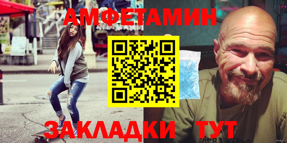 АМФЕТАМИН 98% Калач-на-Дону