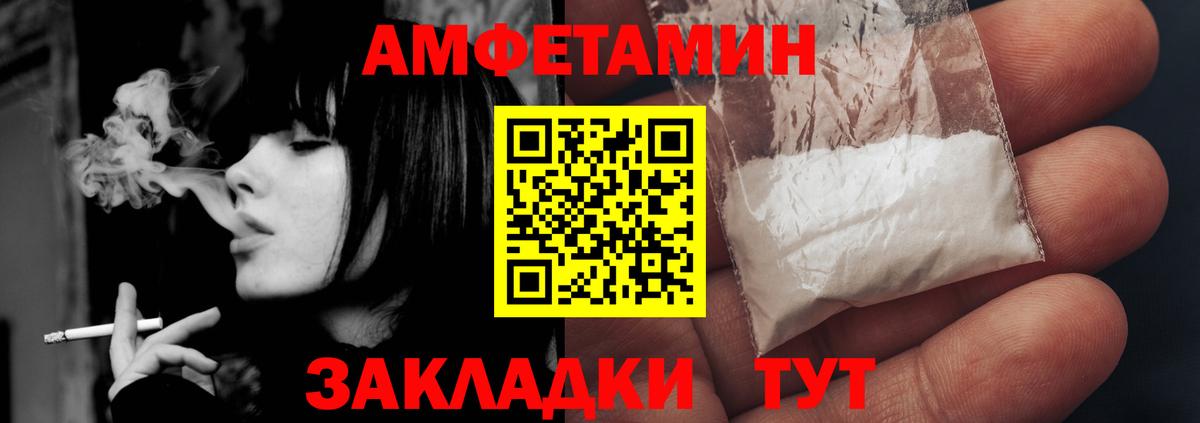 Amphetamine  АМФЕТАМИН  Amphetamine 97%  Калач-на-Дону 