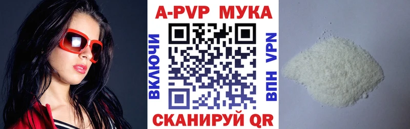 APVP кристаллы Калач-на-Дону