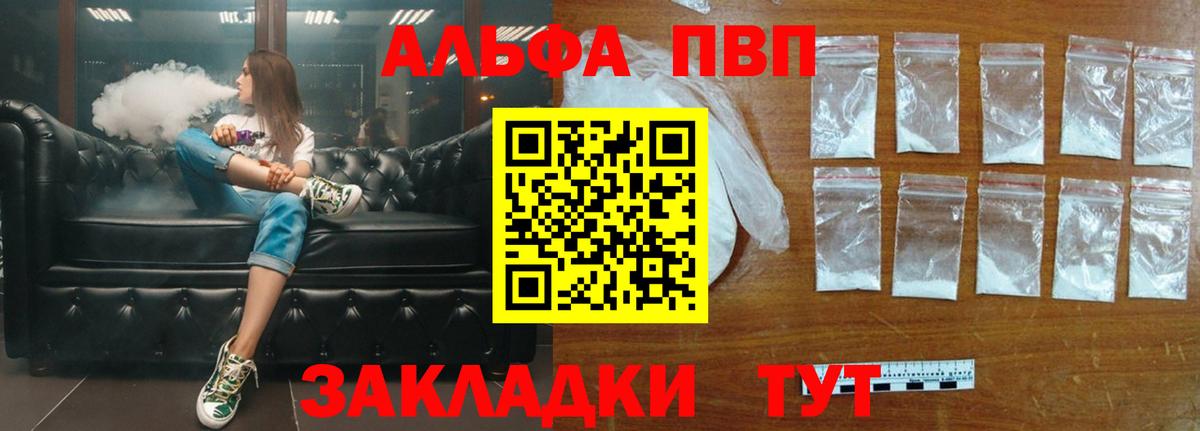 Калач-на-Дону  Alpha-PVP мука  Вход с VPN  Alpha-PVP Соль 