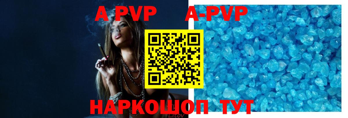 Alpha-PVP VHQ Калач-на-Дону