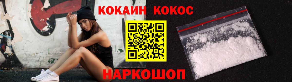 КОКАИН Fish Scale Калач-на-Дону