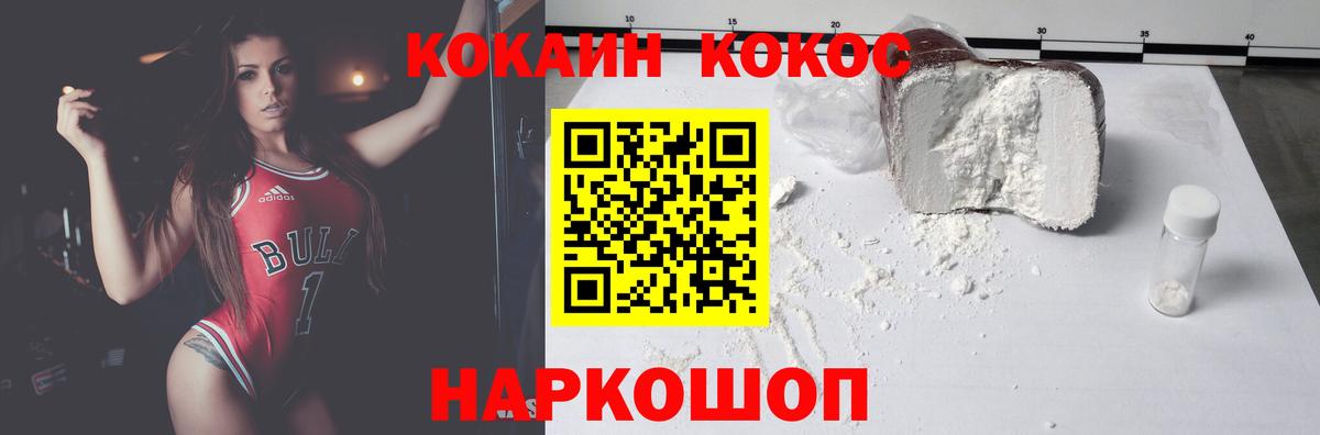 КОКАИН FishScale  Кокаин Боливия  Калач-на-Дону  Cocaine  купить   Вход с VPN 