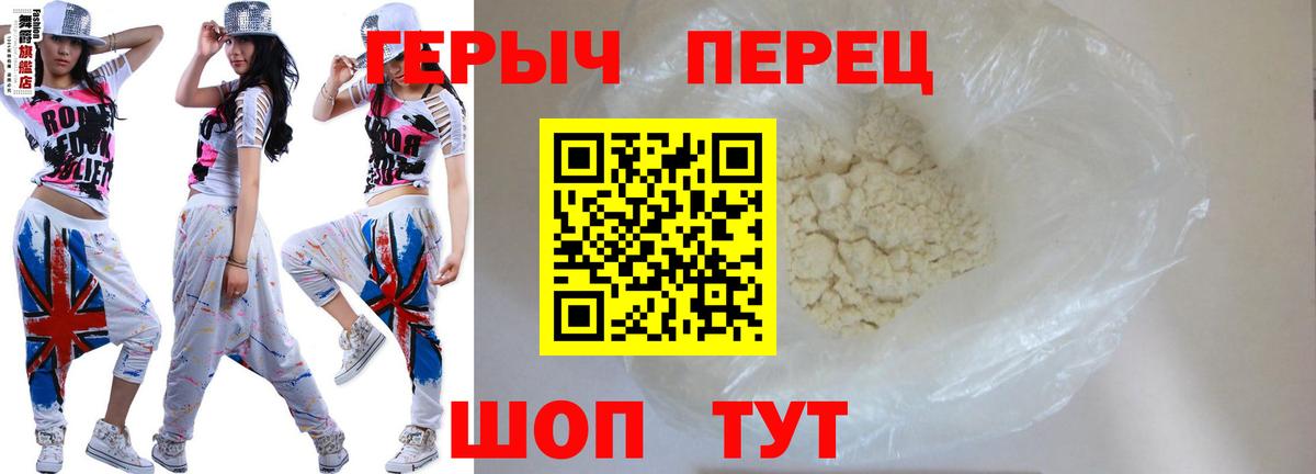 Калач-на-Дону  ГЕРОИН хмурый  Вход с VPN 