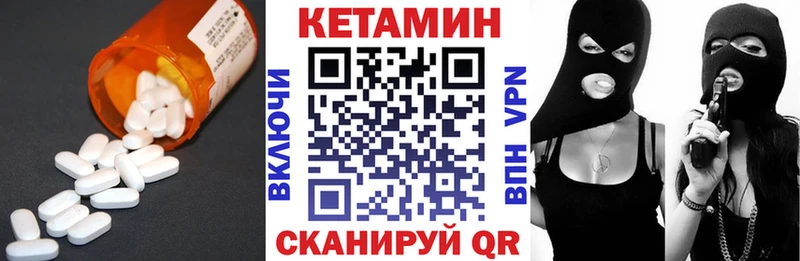 КЕТАМИН ketamine  KRAKEN как войти  это клад  Калач-на-Дону 