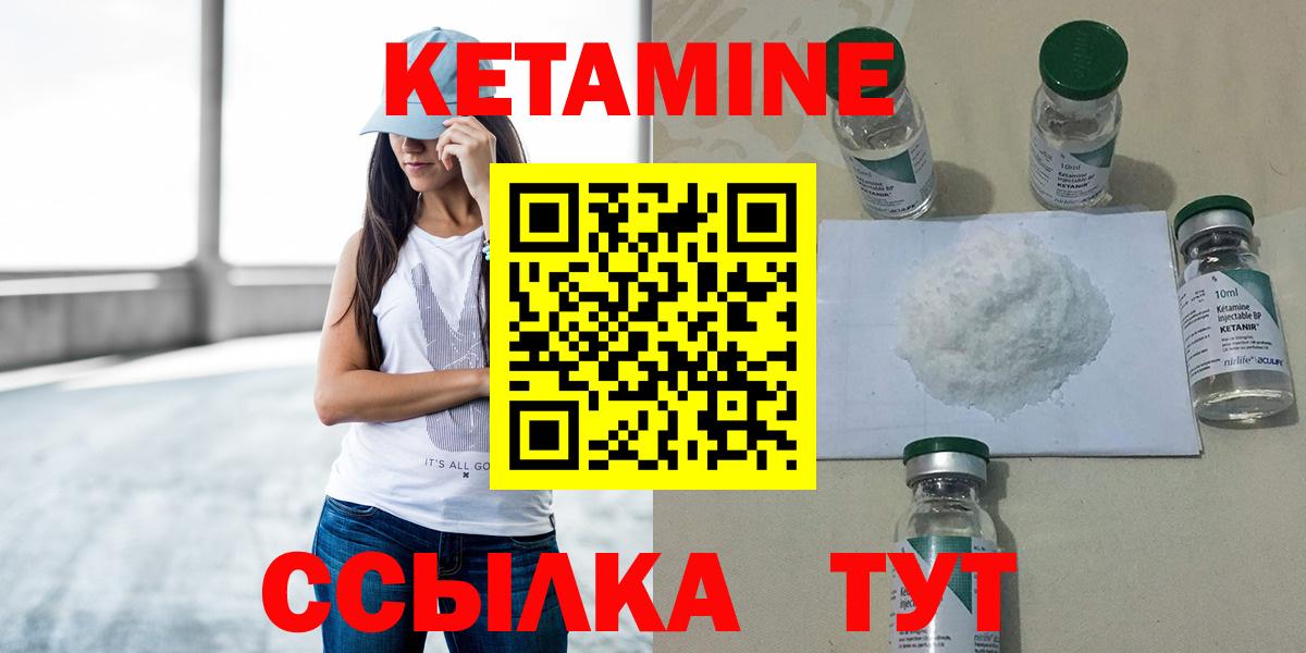 Калач-на-Дону  КЕТАМИН ketamine  Кетамин VHQ  Вход с VPN 