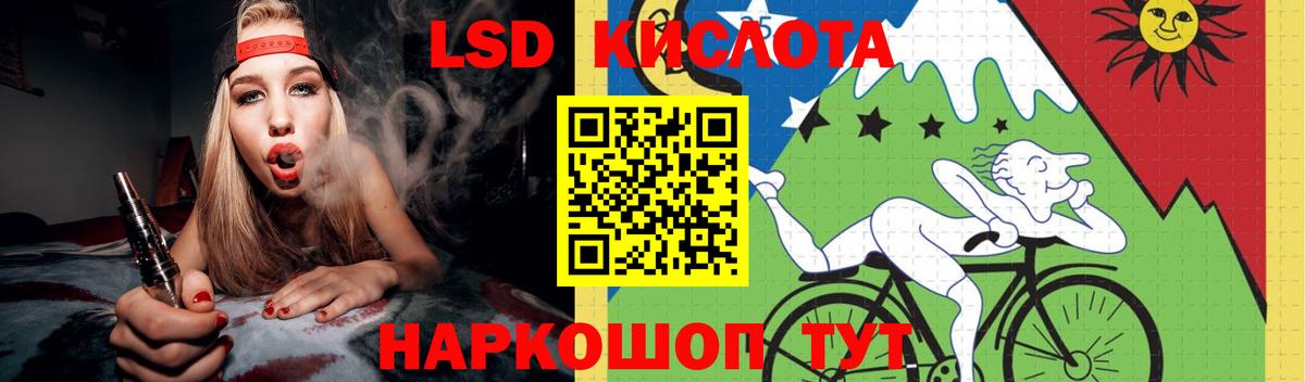 ЛСД экстази кислота Калач-на-Дону