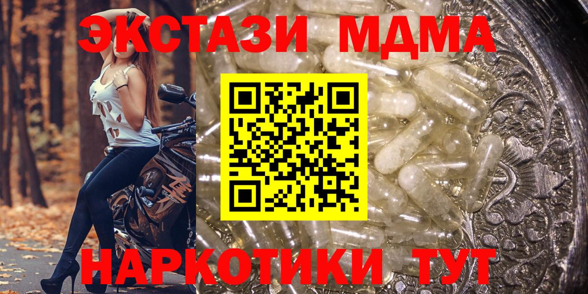 МДМА crystal Калач-на-Дону