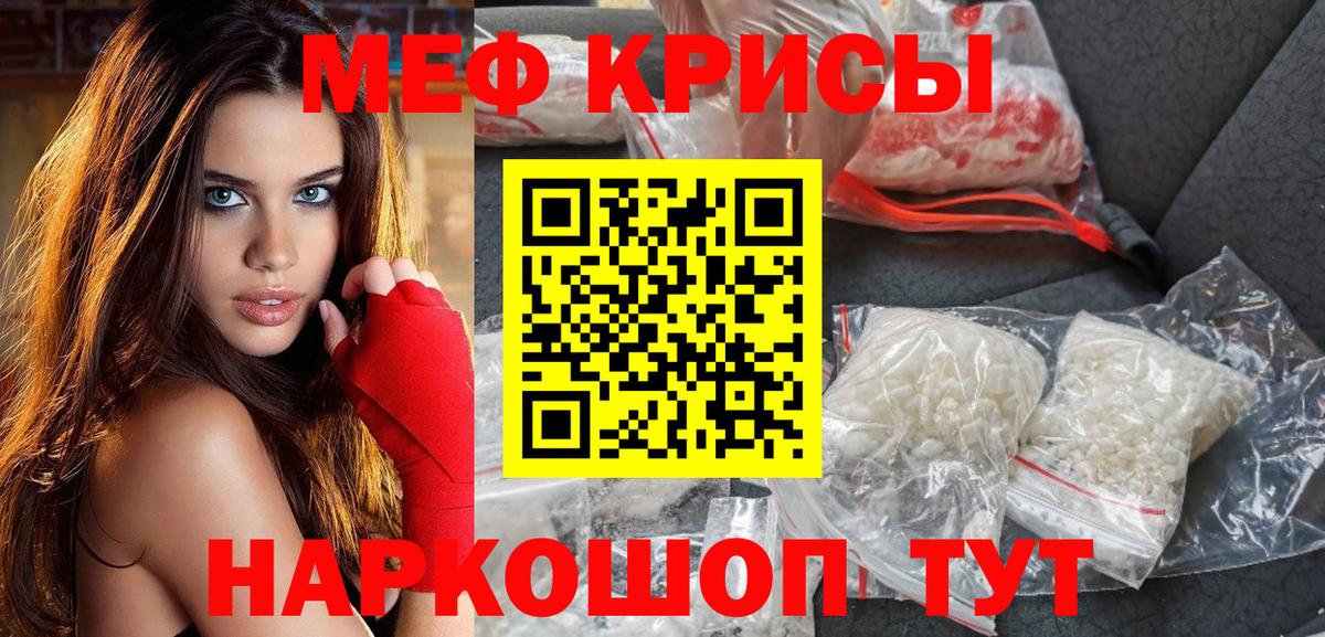 МЯУ-МЯУ мяу мяу  МЯУ-МЯУ  Калач-на-Дону  МЕФ мяу мяу  Вход с VPN 