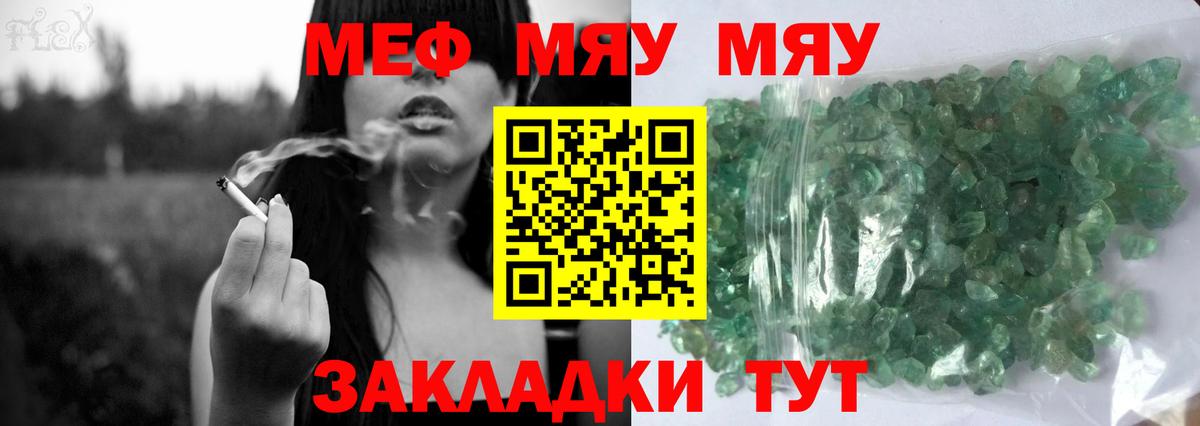 Мефедрон  Калач-на-Дону