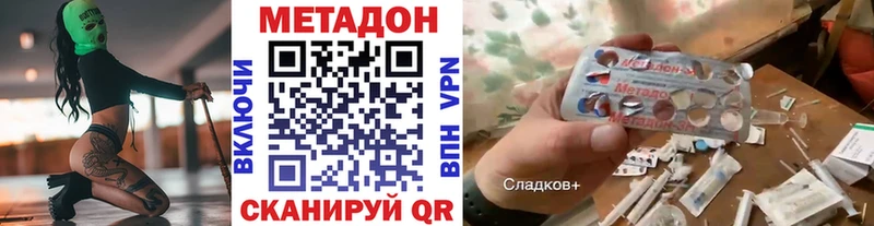 Метадон кристалл Калач-на-Дону