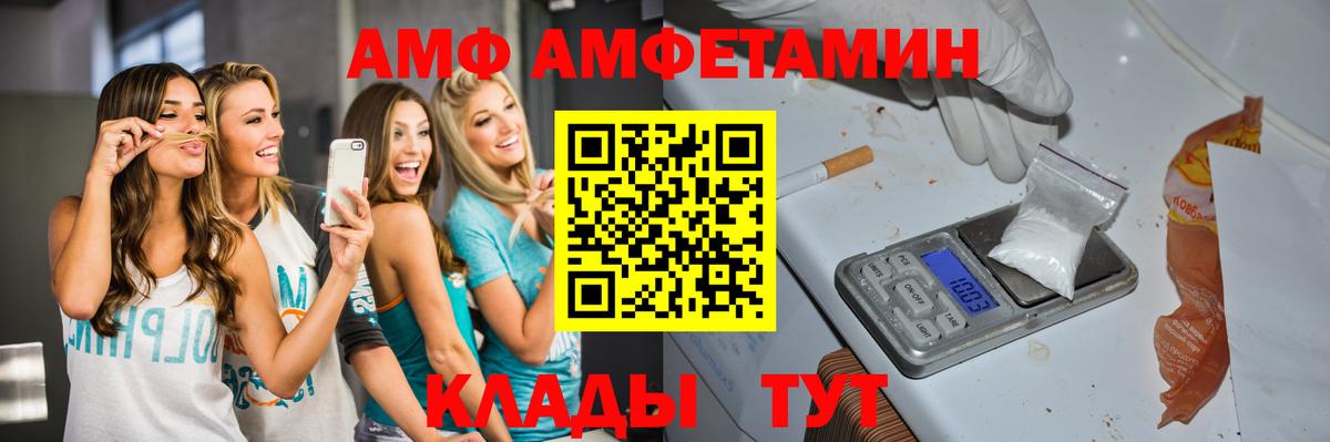 Первитин  Вход с VPN  Первитин мет  Калач-на-Дону  Первитин мет 