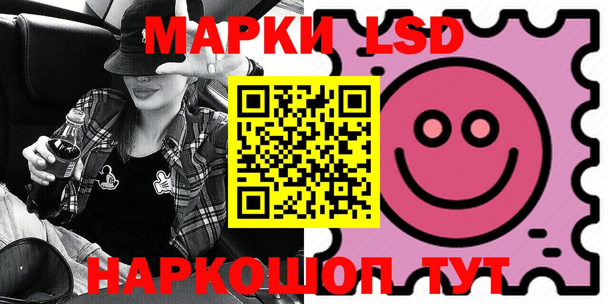 Марки 25I-NBOMe  Вход с VPN  Калач-на-Дону  Марки NBOMe 1500мкг 