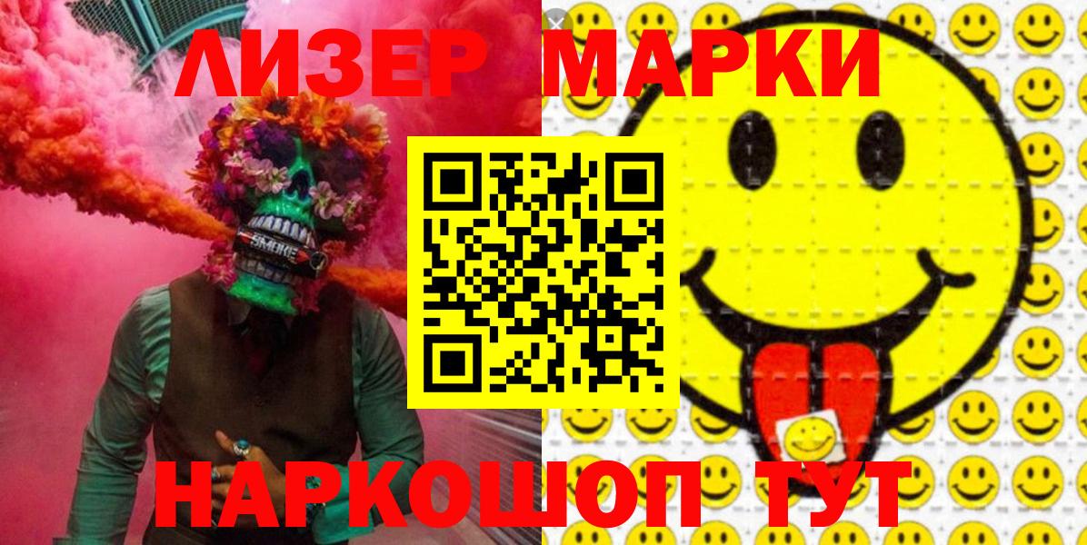 Марки N-bome 1,5мг Калач-на-Дону