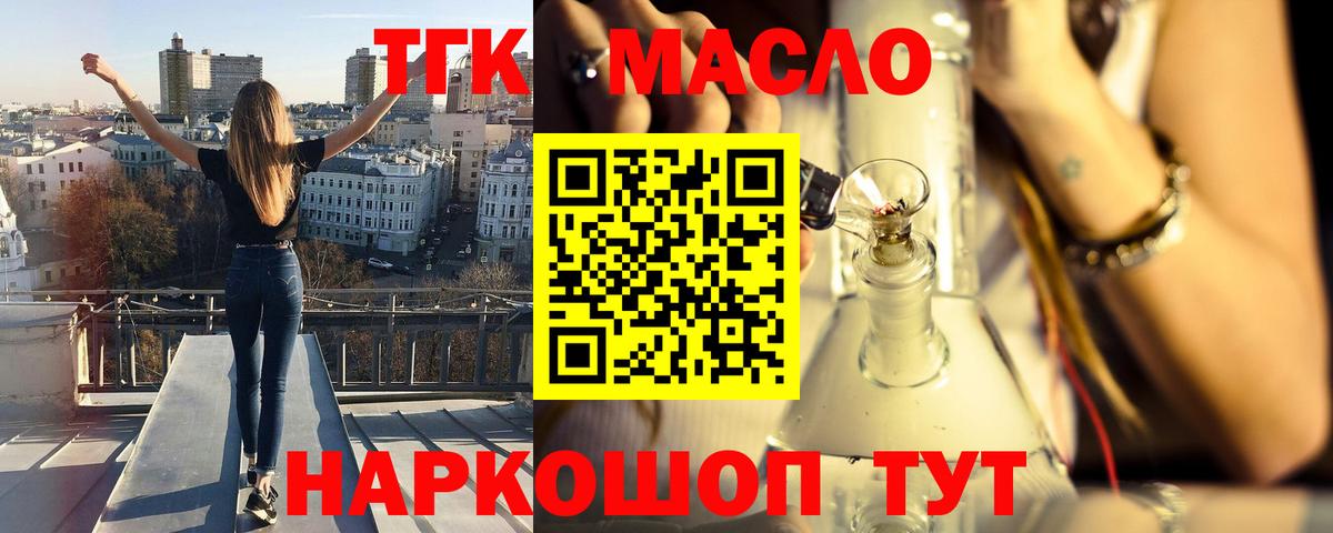 Дистиллят ТГК жижа Калач-на-Дону