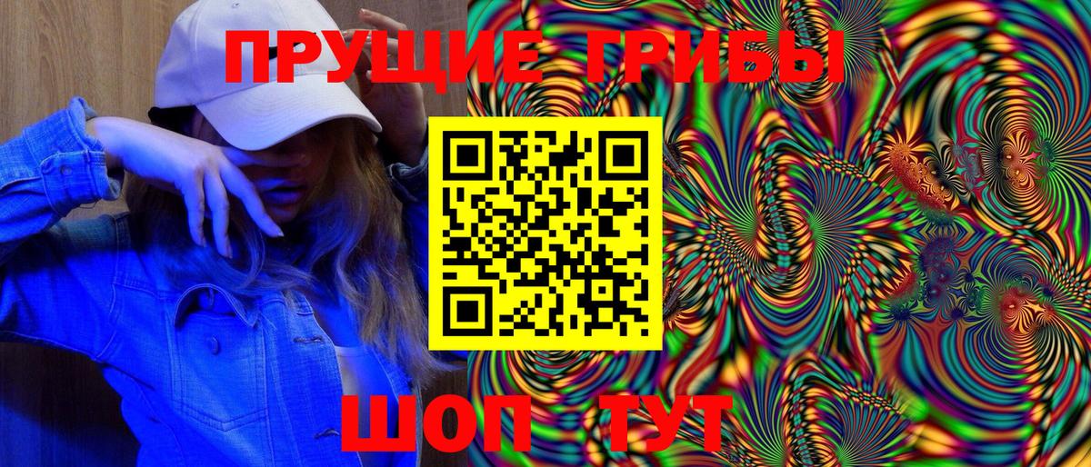 где продают наркотики  Вход с VPN  Калач-на-Дону  Псилоцибиновые грибы Magic Shrooms  Псилоцибиновые грибы мухоморы 